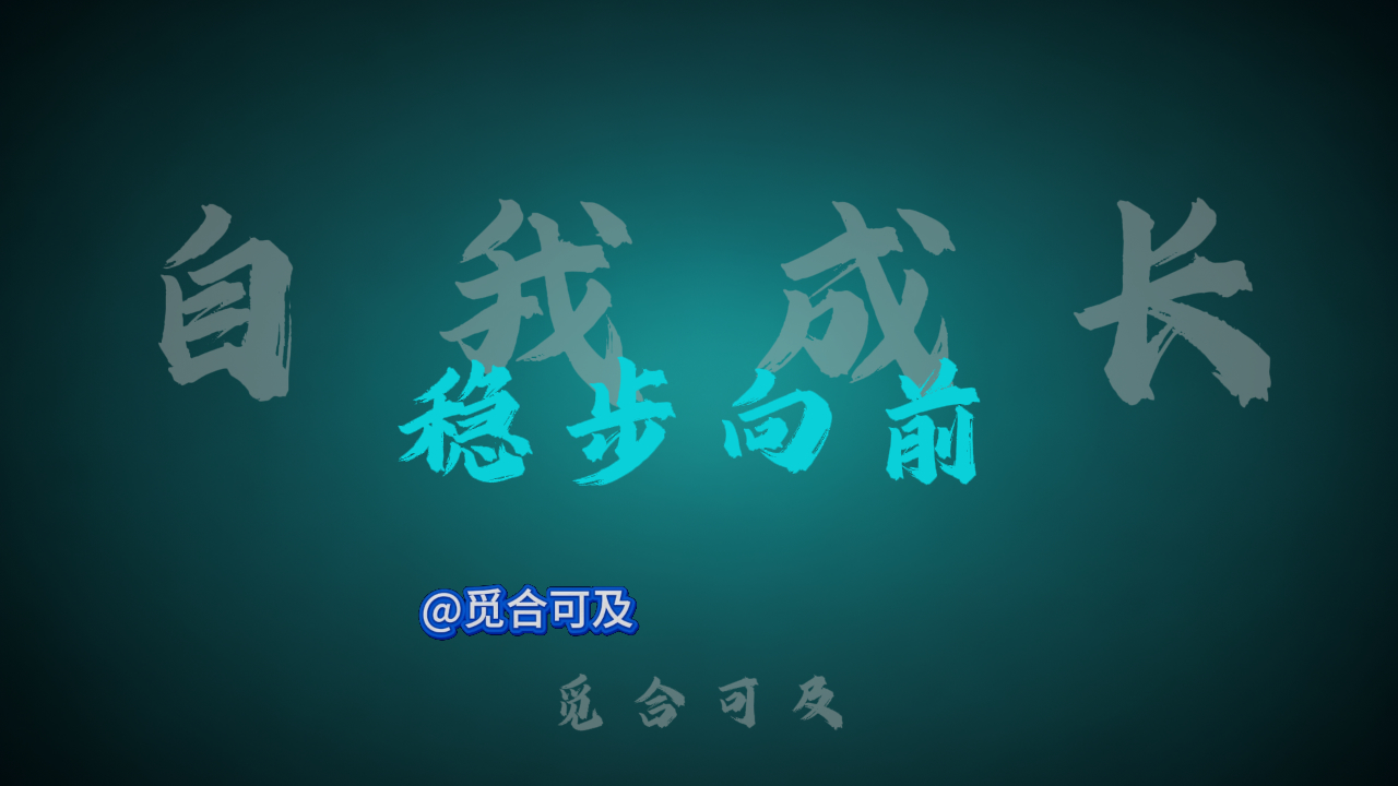 觅合可及 Coze工作流